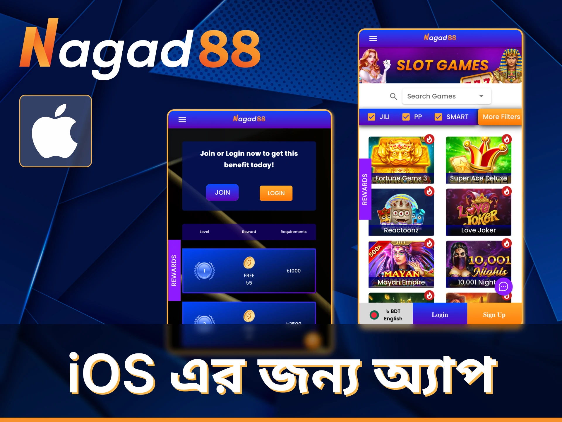 আপনি Nagad88 অ্যাপ ব্যবহার করে আপনার iOS ফোনে বাজি ধরতে পারেন।